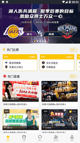 安卓西瓜看球软件下载