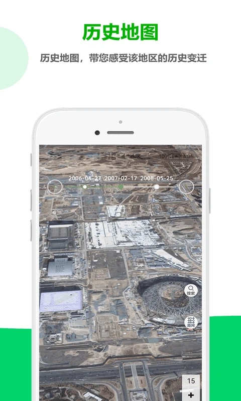 一起看地图v5.0.0.2