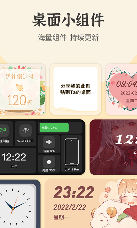 快捷方式换图标app下载