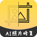 ai智能修复老照片