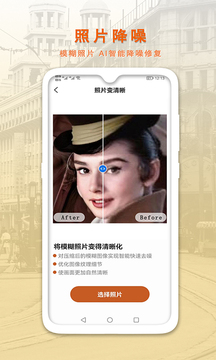 ai智能修复老照片app下载