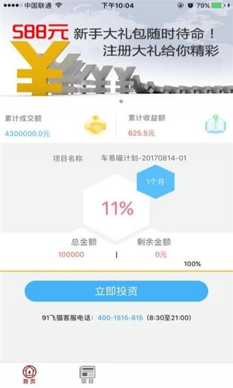 安卓91飞猫软件下载