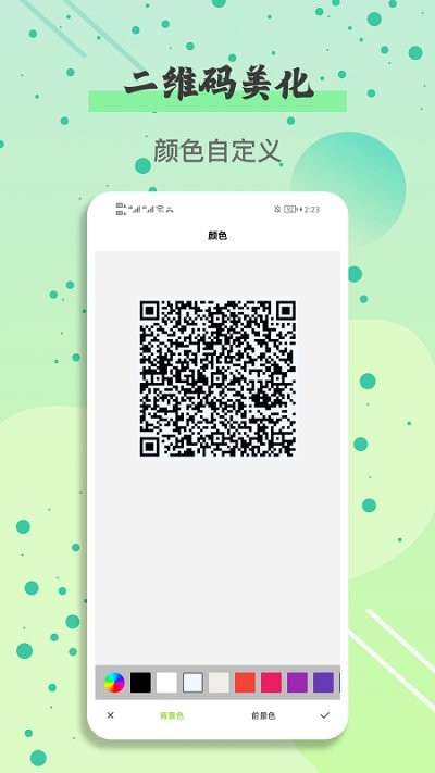 万能扫一扫app下载