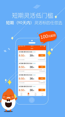 安卓蚂米金服app