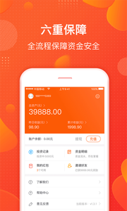 金碗理财app下载