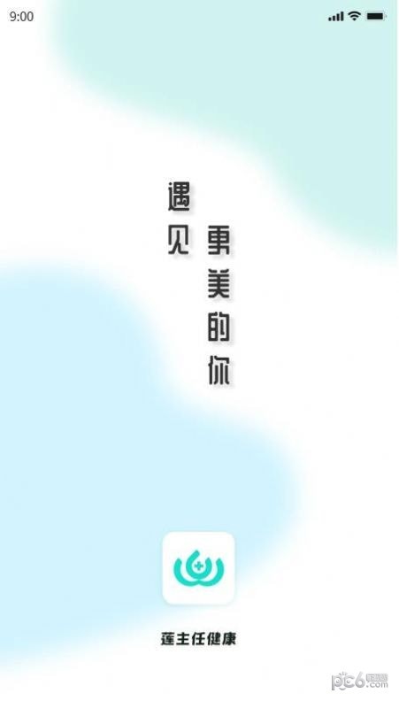 安卓莲主任健康app