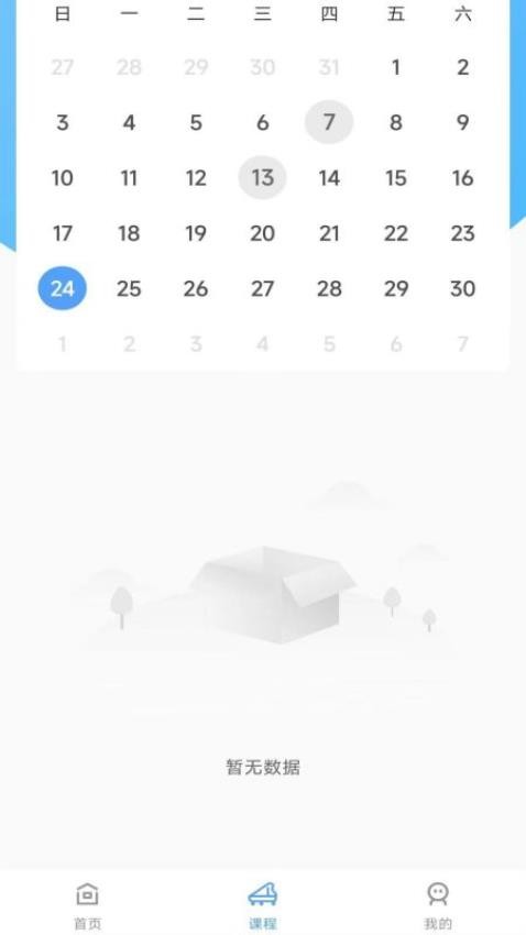 安卓加比钢琴陪练app