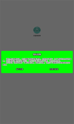 大家来拼单appapp下载