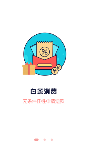 安卓够范商城app
