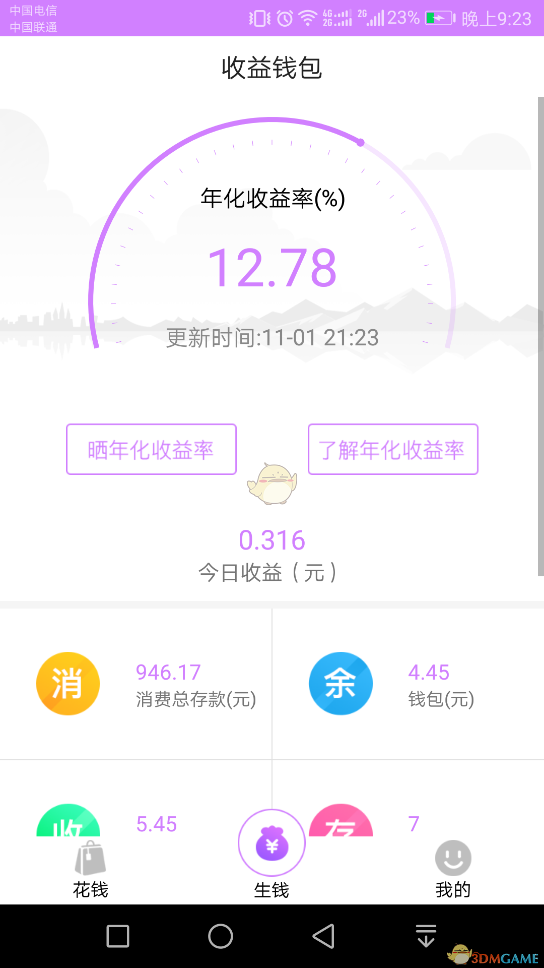 安卓巧手淘软件下载