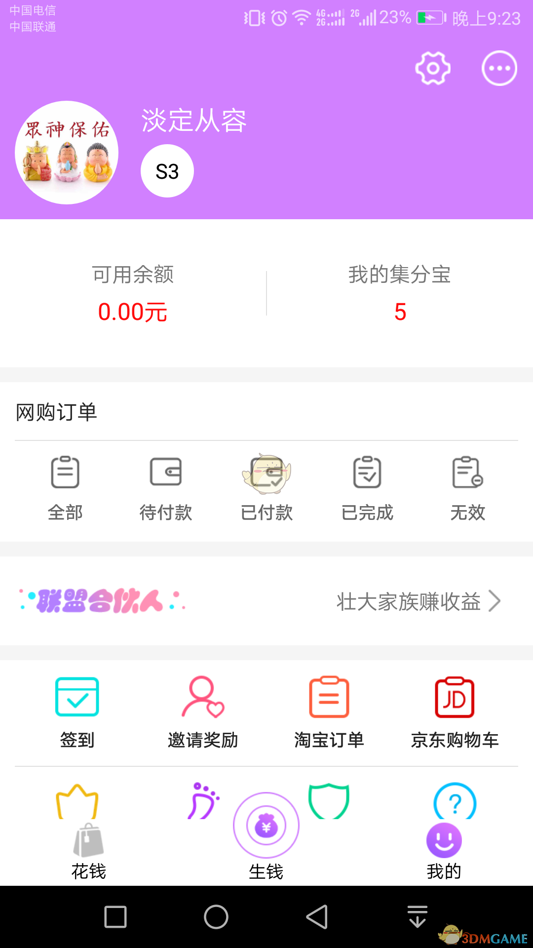 巧手淘下载