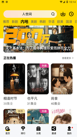 安卓黑鱼影视投屏版软件下载