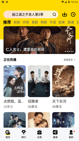 黑鱼影视投屏版app下载