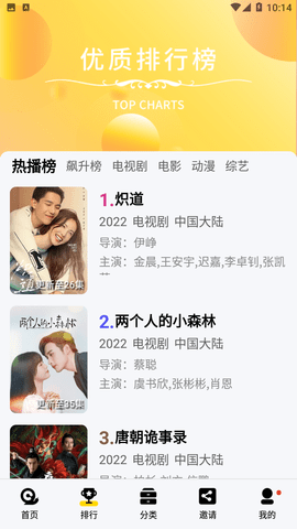 黑鱼影视投屏版