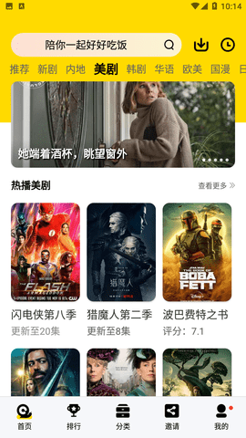 安卓黑鱼影视投屏版app