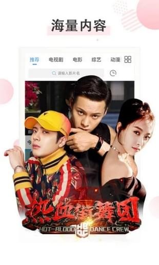 五虎影视下载