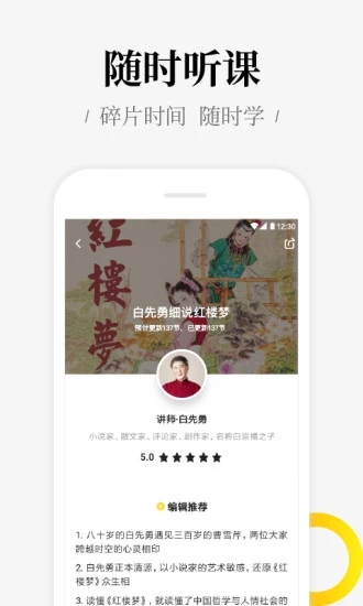 安卓好好学习app