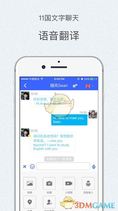 微鸟app下载