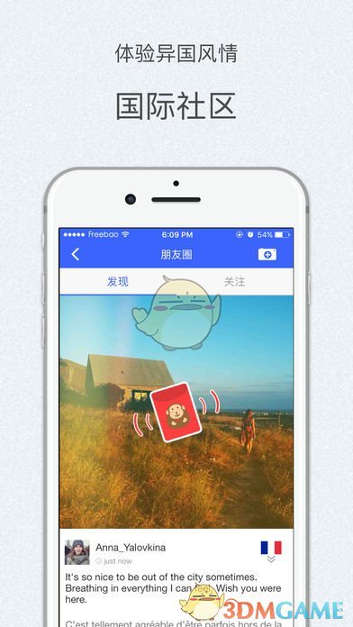微鸟下载