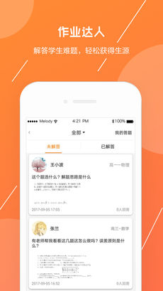 安卓信诺在线app