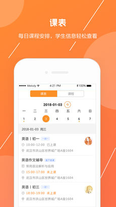 信诺在线下载