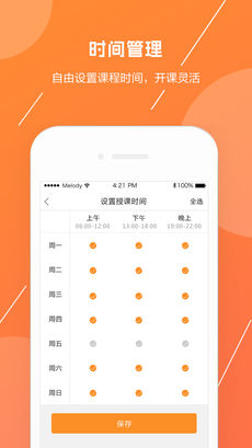 安卓信诺在线软件下载