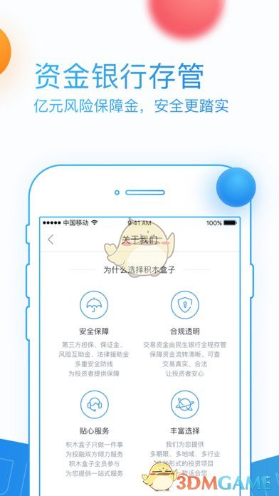 安卓积木盒子app