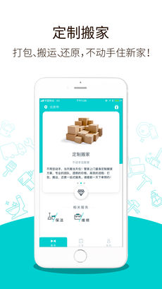 掌上大管家下载