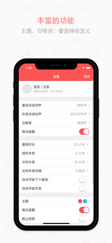 安卓疯狂番茄软件下载