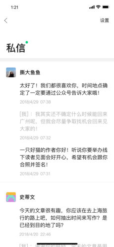 安卓订阅号助手app