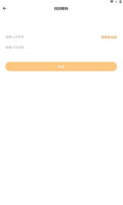 安卓畅享通软件下载