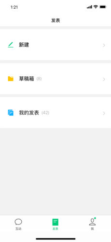 安卓订阅号助手软件下载