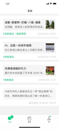 订阅号助手下载