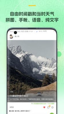 麦小记app下载