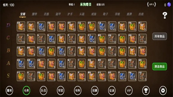三国之无尽魔塔app下载