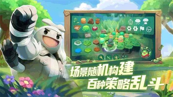 代号动物乱斗app下载