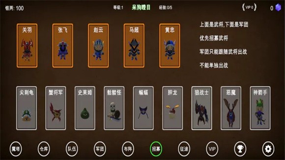 安卓三国之无尽魔塔软件下载