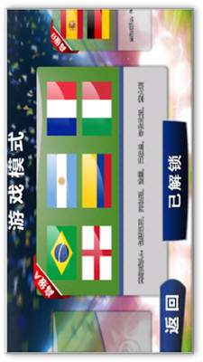 安卓火柴人足球软件下载