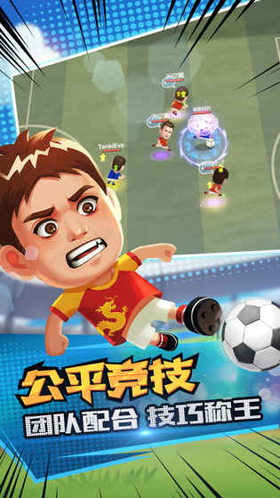 热血十一人app下载