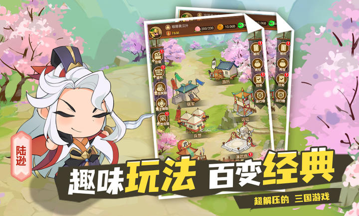 安卓q卡三国app