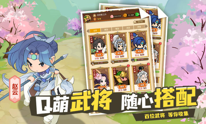 q卡三国下载