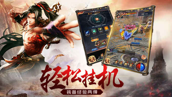 安卓至尊武神app
