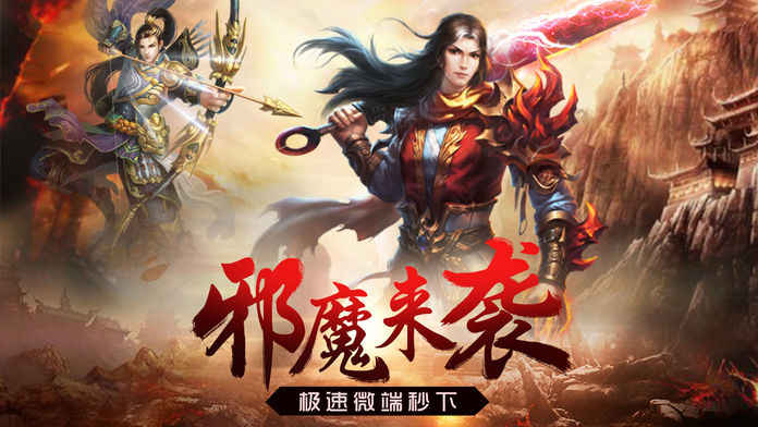 至尊武神下载