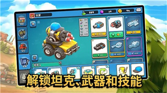 安卓微型坦克2023软件下载
