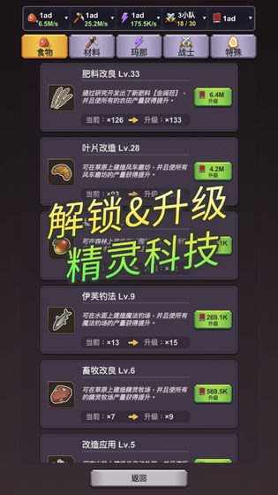 安卓精灵王国单机版软件下载