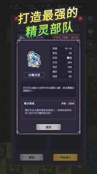 安卓精灵王国单机版app