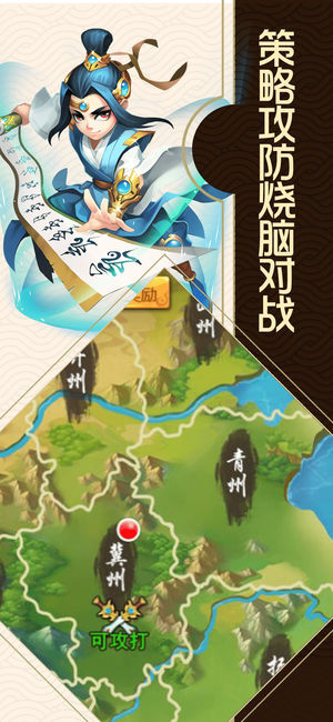 塔防英杰战下载