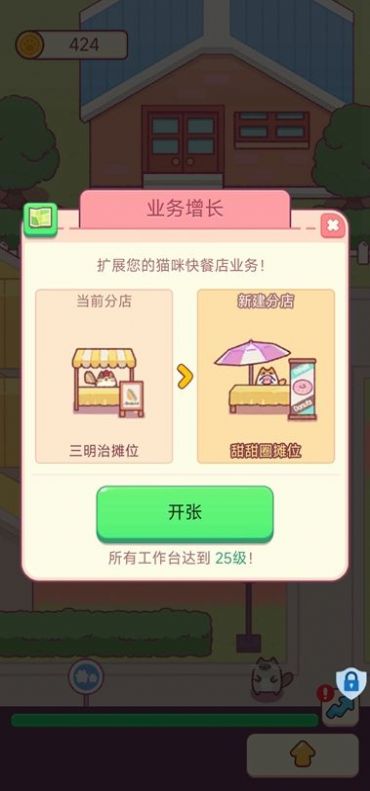 安卓小小餐厅软件下载