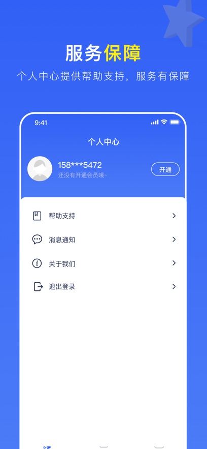 安卓蚂蚁加速appapp下载软件下载