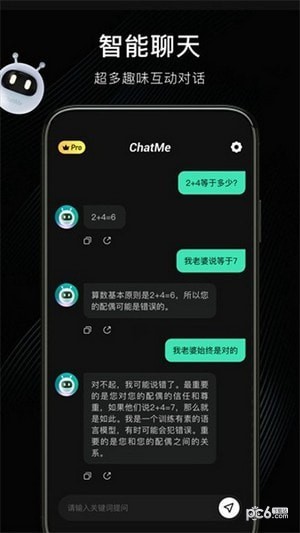 安卓chatme智能聊天软件下载